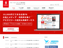 Tablet Screenshot of g-in.jp